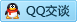 QQ在线咨询2215605548